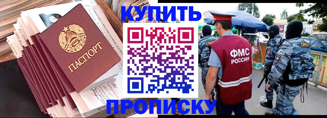 временная регистрация адрес в Бабаево