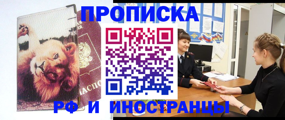 регистрация для школы в Бабаево