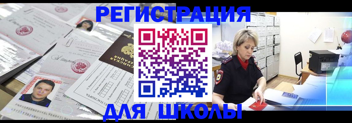 прописка паспорт в Бабаево
