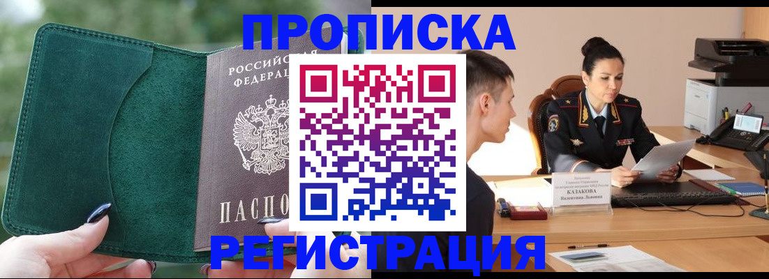 регистрация для школы в Бабаево